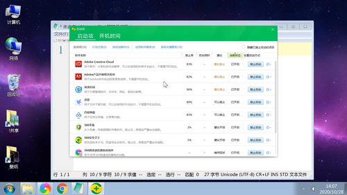 電腦開機啟動項修改圖文教程 刪除系統(tǒng)開機自動啟動程序軟件服務(wù)