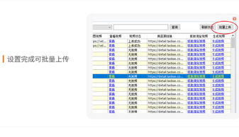 拼多多軟件超級套餐——掌柜系列服務(wù)全面解析