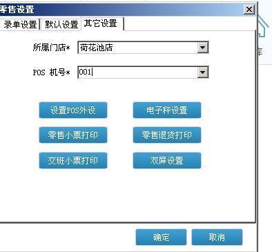 管家婆輝煌零售POS軟件 服務器修改后賬套恢復與開單效率提升指南