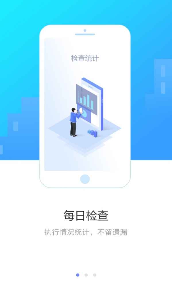 智慧服務區管理端安卓版 v1.1.0 下載指南與軟件服務介紹