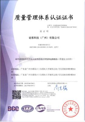 Coremail榮獲質(zhì)量與服務(wù)監(jiān)督雙認(rèn)證 ISO9000與ISO20000引領(lǐng)企業(yè)技術(shù)服務(wù)新標(biāo)桿