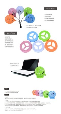 供應創意球形USB風扇 迷你小電風扇，打造涼夏禮贈新風尚